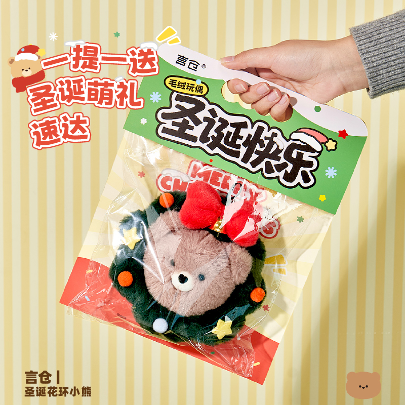 言仓圣诞花环小熊毛绒玩偶