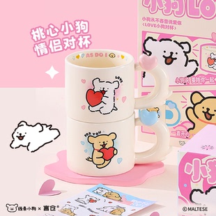 言仓线条小狗联名情侣爱心对杯马克杯可爱陶瓷水杯送女生生日礼物