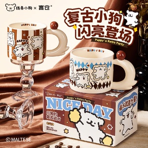 言仓线条小狗复古马克杯可爱陶瓷杯子实用送女生闺蜜水杯生日礼物
