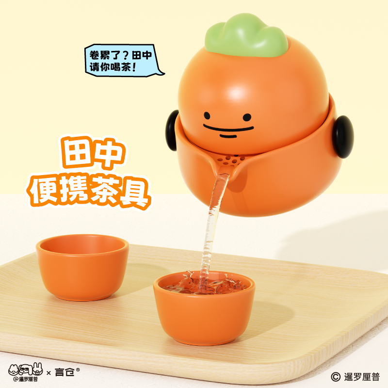 言仓暹罗厘普联名便携茶具套装