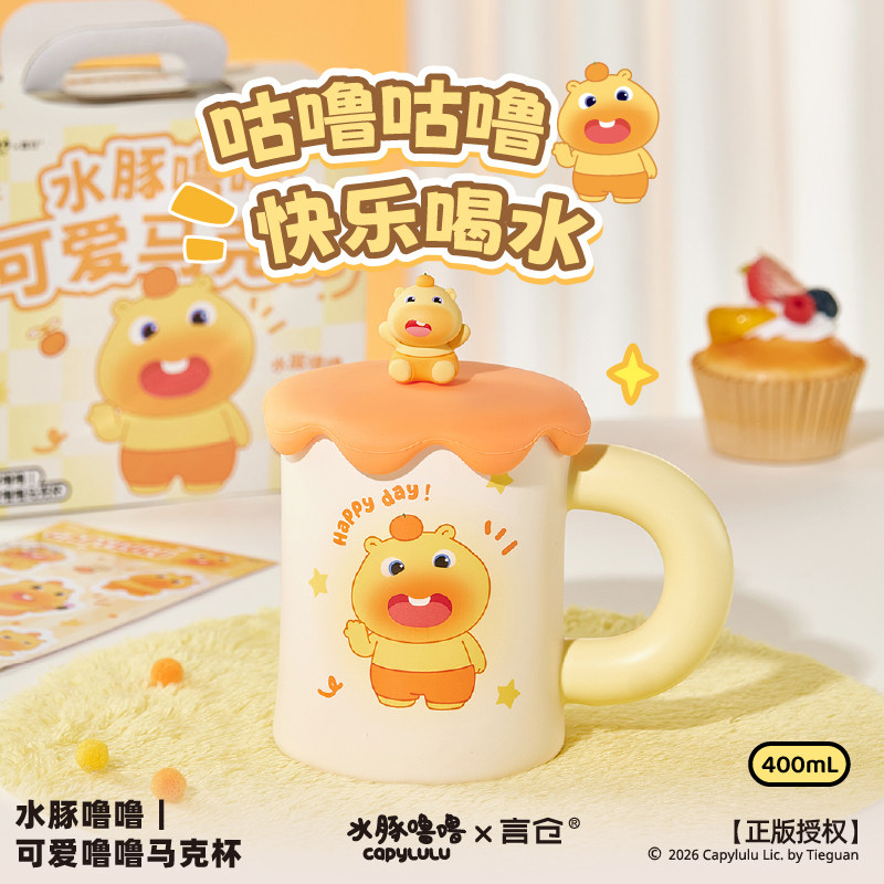 言仓水豚噜噜可爱马克杯带盖卡通创意水杯男女办公家用生日礼物
