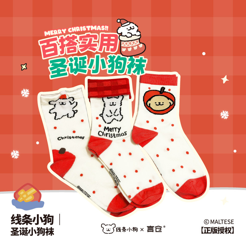 言仓线条小狗苹果袜子生日礼物女生保暖实用闺蜜情侣创意可爱