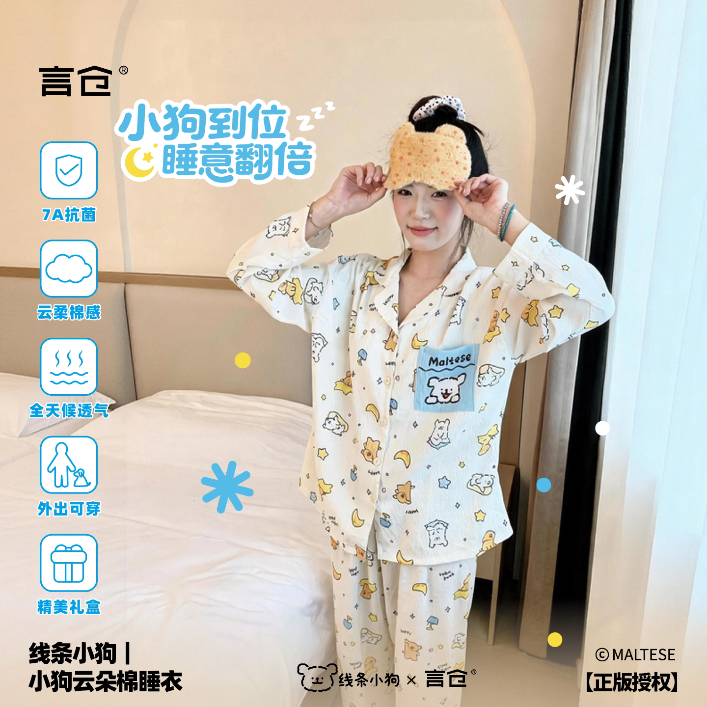 言仓线条小狗睡衣长袖两件套宽松可爱卡通家居服情侣女生礼物