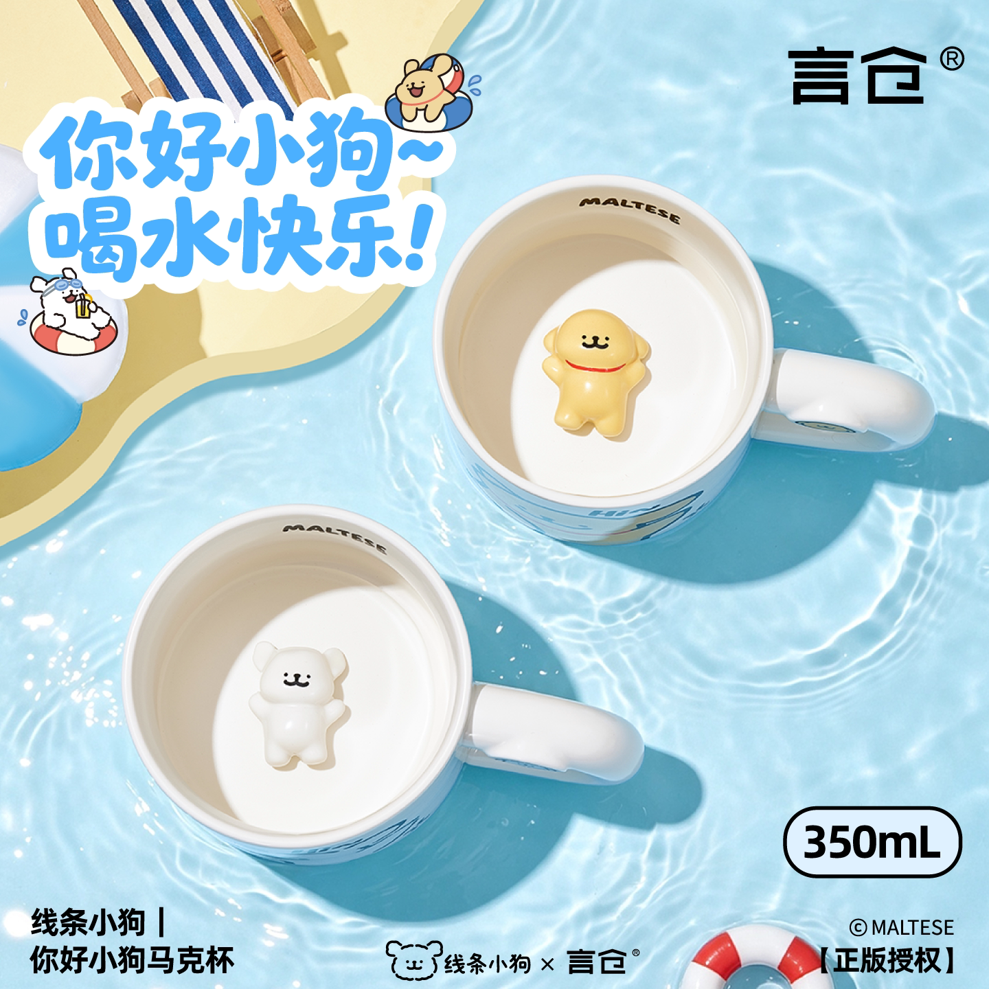 线条小狗陶瓷马克杯情侣礼物