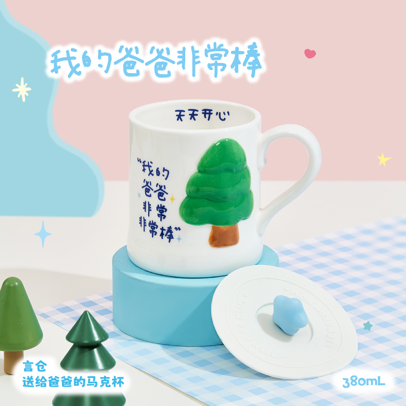 言仓送给爸爸的马克杯陶瓷居家茶杯水杯实用父亲生日礼物