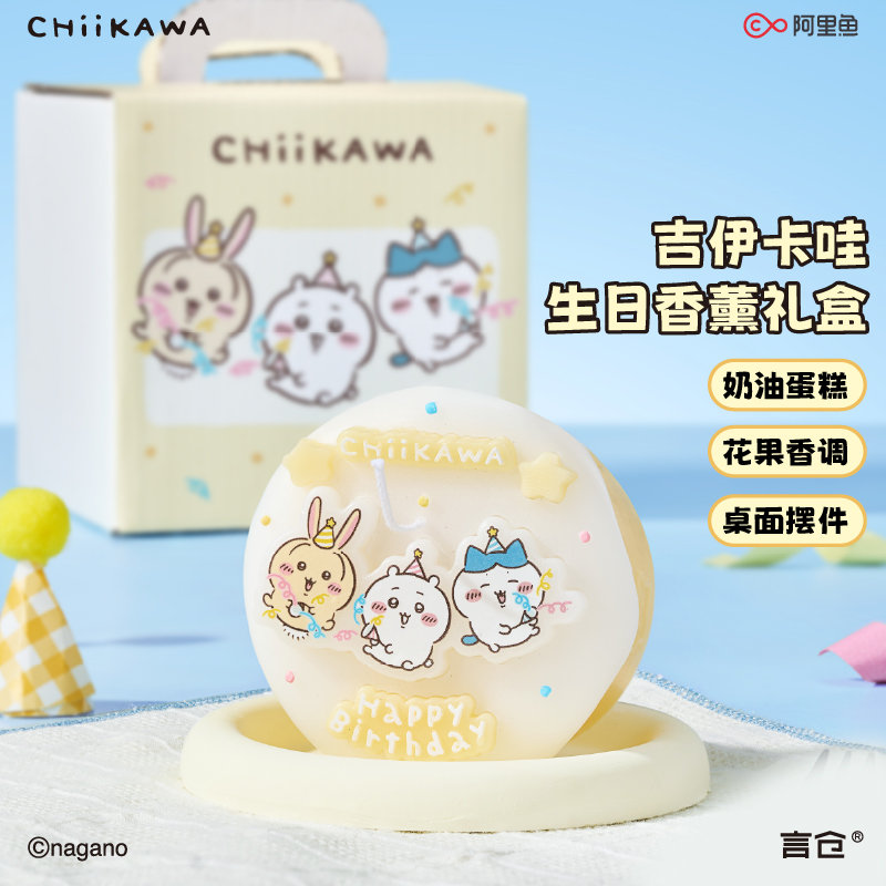 言仓CHIIKAWA联名蛋糕香薰蜡烛