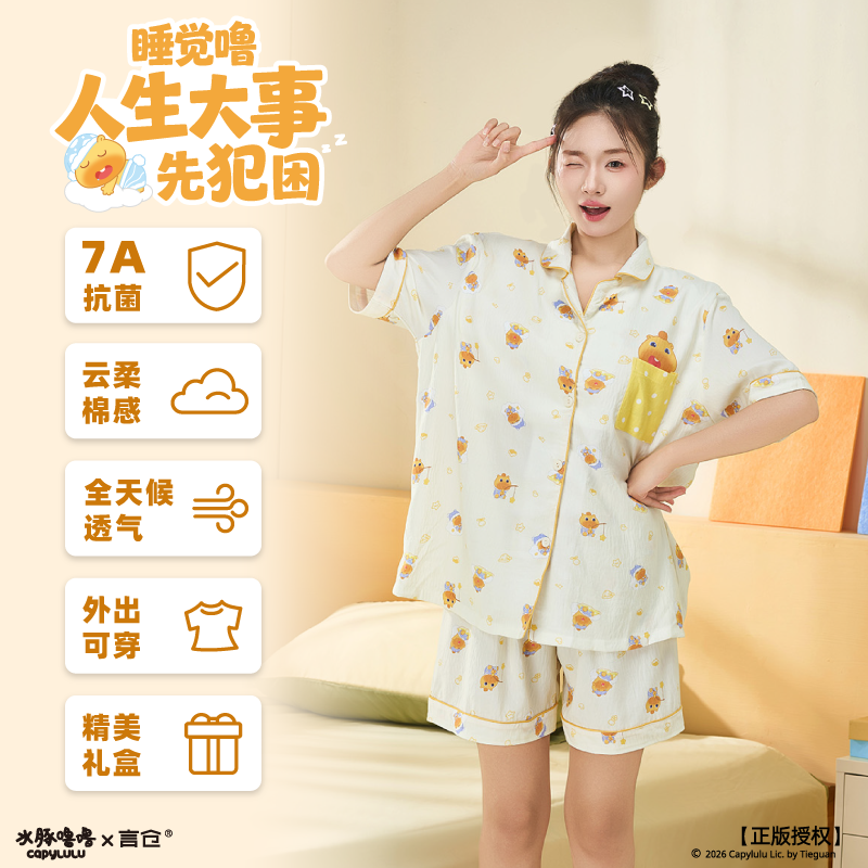 言仓水豚噜噜睡衣家居服三件套夏季透气可爱卡通女生情侣生日礼物