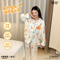 噜噜睡衣长袖凉感透气冰雪丝