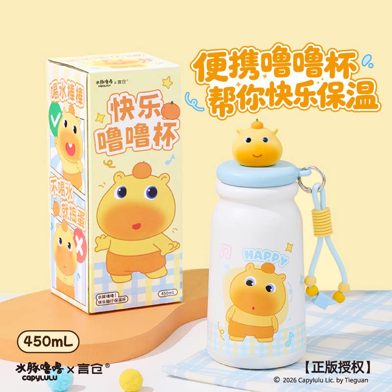 言仓水豚噜噜保温杯礼盒水杯礼物