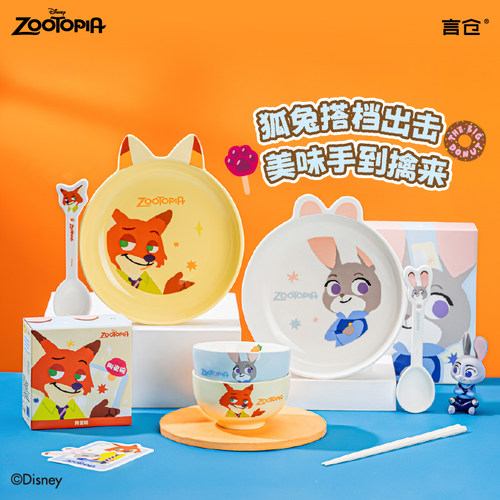 言仓疯狂动物城餐具迪士尼正版
