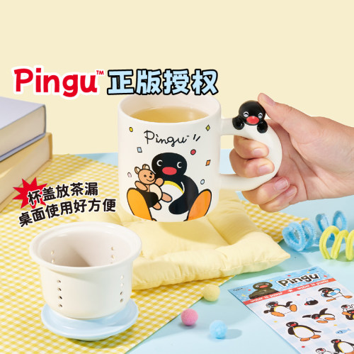 言仓Pingu泡茶杯茶水分离陶瓷水杯创意茶具办公室生日礼物