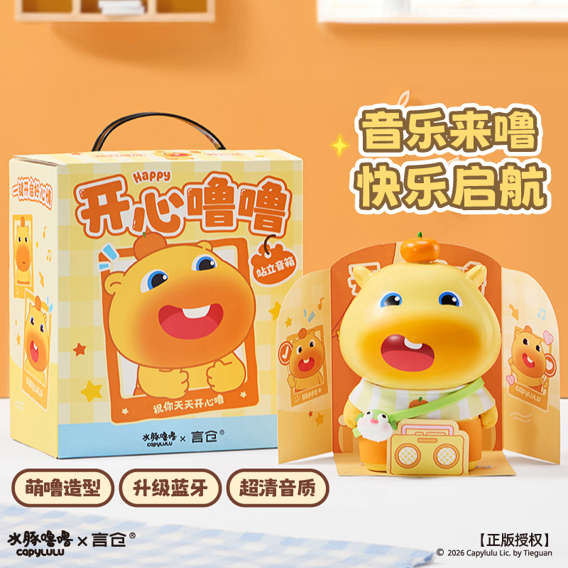 言仓水豚噜噜蓝牙音箱带麦克风便携可爱音响礼盒女生生日礼物