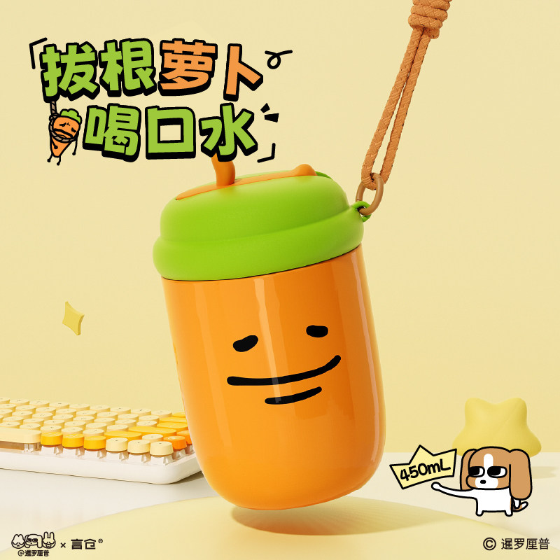 言仓暹罗厘普田中水杯创意可爱胡萝卜造型卡通带挂绳新年生日礼物,节庆用品/礼品,创意礼盒/礼品套组,淘宝优惠券,粉丝福利购,淘宝优惠卷