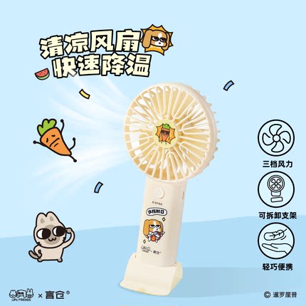 言仓暹罗厘普便携手持风扇桌面学生上课新款男生女生实用生日礼物