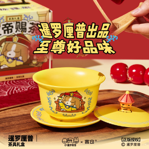 言仓暹罗厘普皇帝茶盖碗创意陶瓷茶具茶碗卡通可爱家用办公室礼物