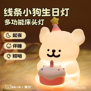 言仓线条小狗小夜灯卧室睡眠拍拍灯实用儿童女生男生情侣生日礼物