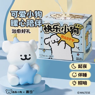 言仓线条小狗小夜灯礼卧室拍拍灯高颜值男女生朋友新年生日礼物