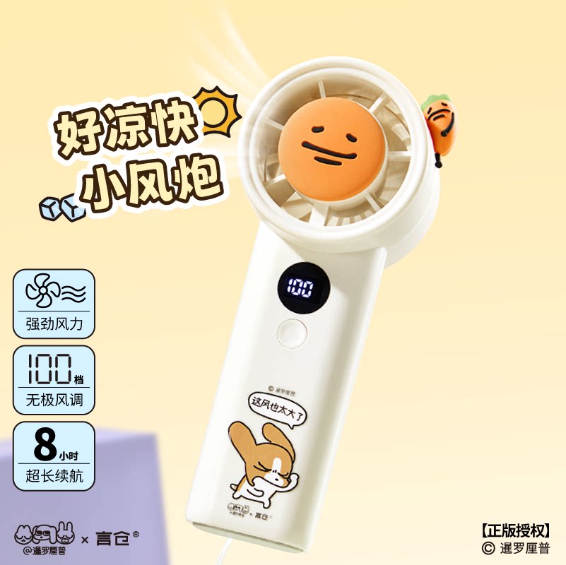 言仓暹罗厘普超高速手持风扇长续航便携卡通儿童生日礼物女图片