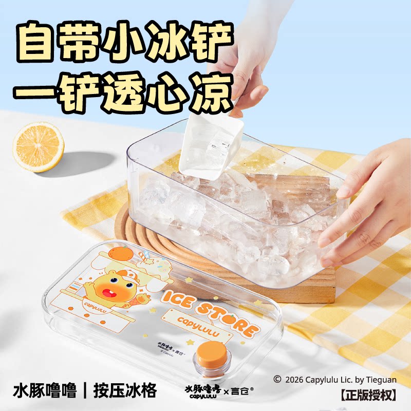 言仓水豚噜噜按压冰格模具可爱图片
