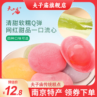 南京特產(chǎn)夫子廟芙蓉糕麻薯