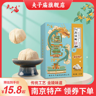 南京特产夫子庙牌龙须酥传统点心小吃怀旧零食小包装龙须糖礼盒装