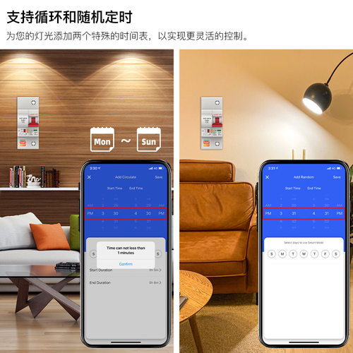 WiFi智能家居智能开关app语音定时智能安防SAAS空气断路器