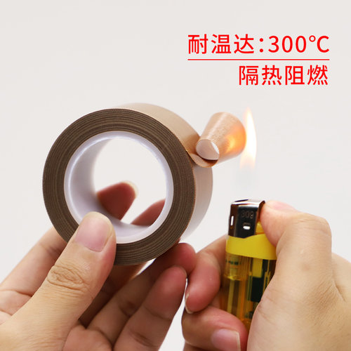 特氟龙高温胶带绝缘防静电隔热防火耐磨耐热特级加粘封口机高温布
