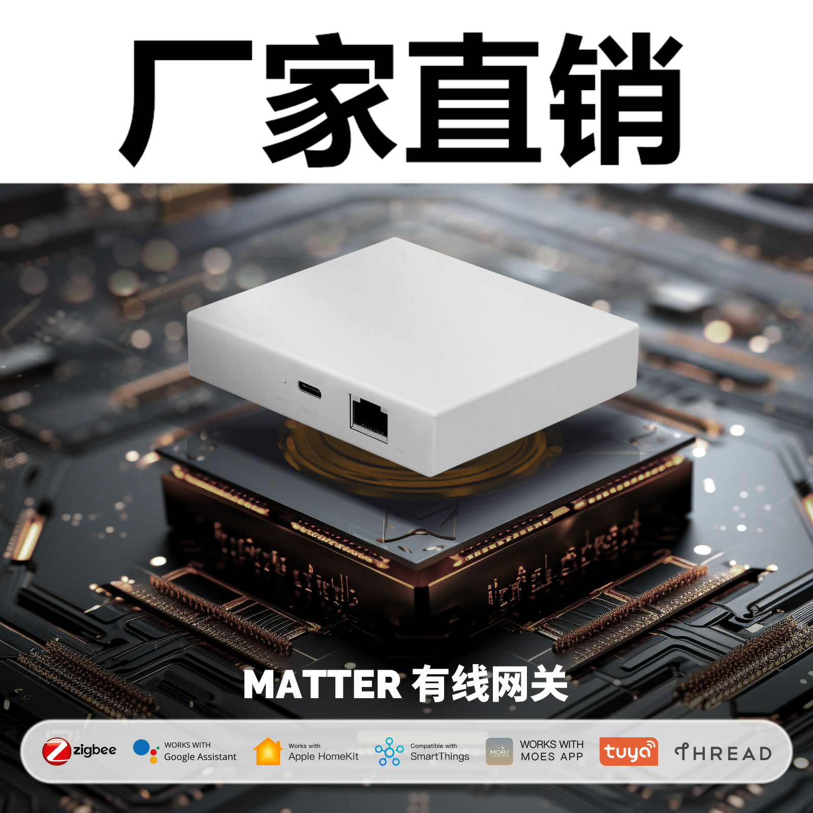 matter协议智能家居zigbee网关TLS双向加密app远程有线智能网关