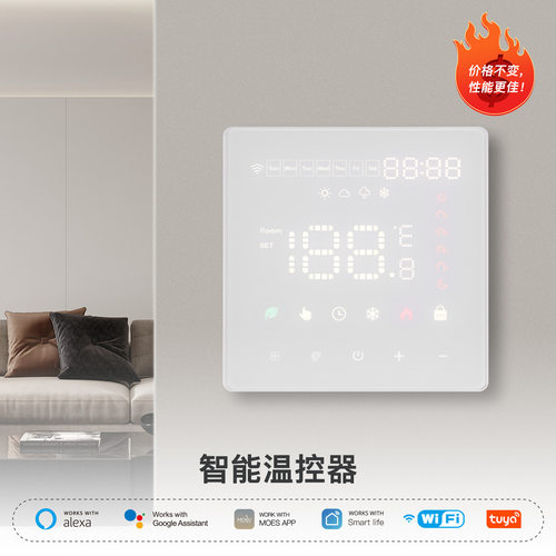 智能家居WiFi地暖温控器app定时编程地暖恒温zigbee智能温控