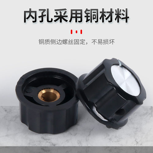 胶木旋钮 MF-A01/A02/A03/A04/A05 电位器 帽子刻度片牌6mm内孔