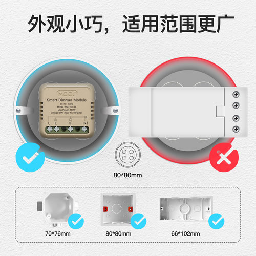 智能家居wifi调光开关通断器app语音定时调光开关模组