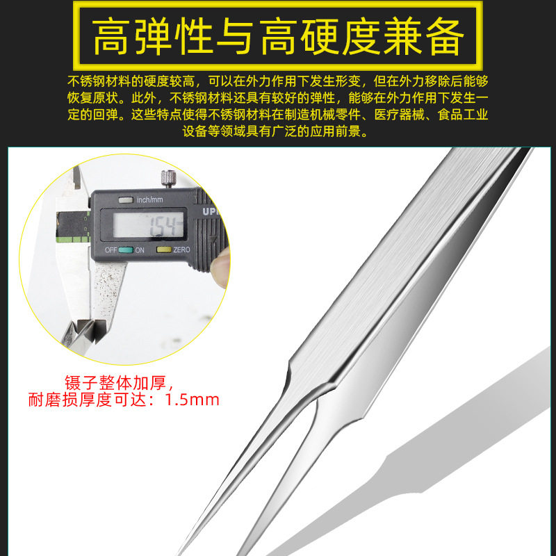 圆边不锈钢美容镊子工业用高精密小镊子拔毛夹黑头弯头夹子镊子工