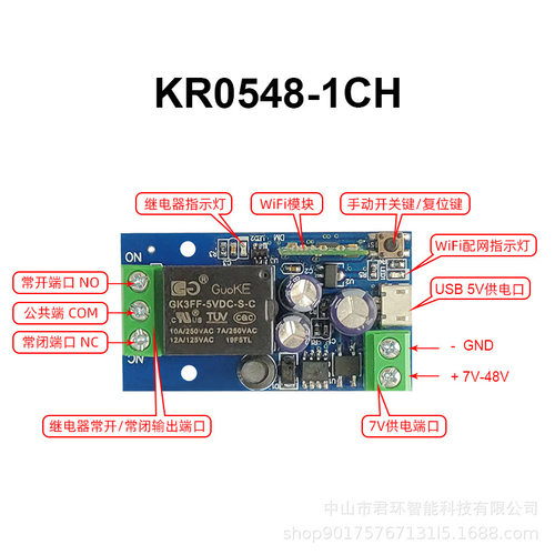 易微联一路wifi智能开关USB 5V无源通断器DC7-48V手机远程控制器