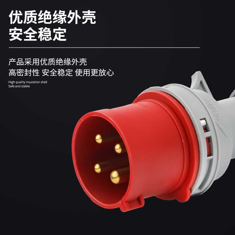 IP44第二代航空连接器3芯/4芯/5芯/16A/32A公母对接防水工业插头