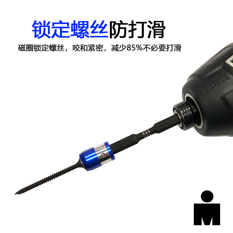 IRONMAN十字充电手电钻定位磁圈批头起子风批头电动螺丝刀头套装