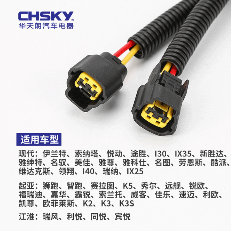 汽车喇叭鸣笛喇叭一改二线束插头插座