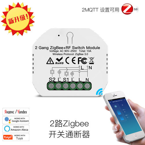 智能家居ZigBee灯控智能开关app语音定时2路智能开关通断器