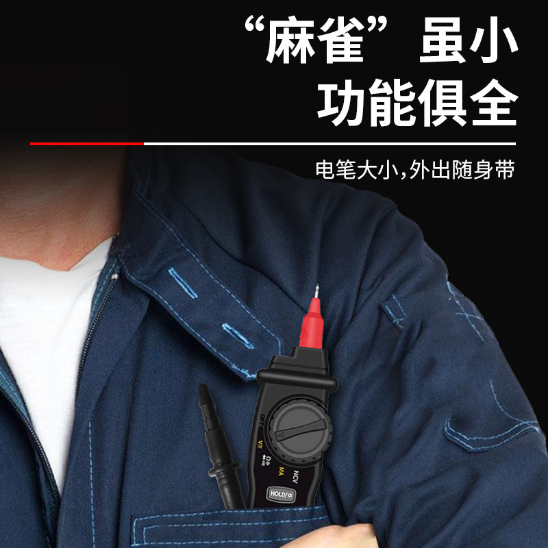 万用表笔式数字高精度电工专用电表自动防烧迷你电容全智能万能表