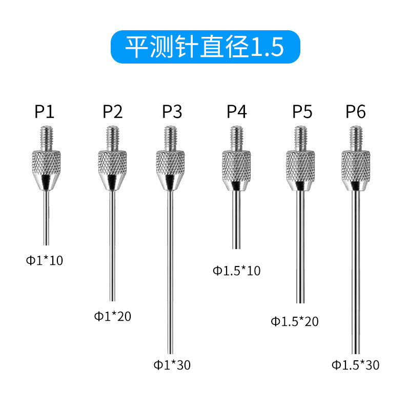 百分表尖测针测头平测针千分表测头高度计测针高度规测针平面测针
