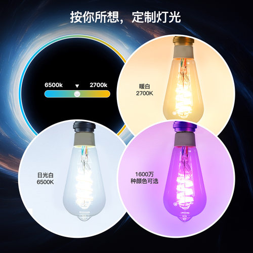WiFi智能家居matter球泡灯app远程控制5W音乐律动智能led灯