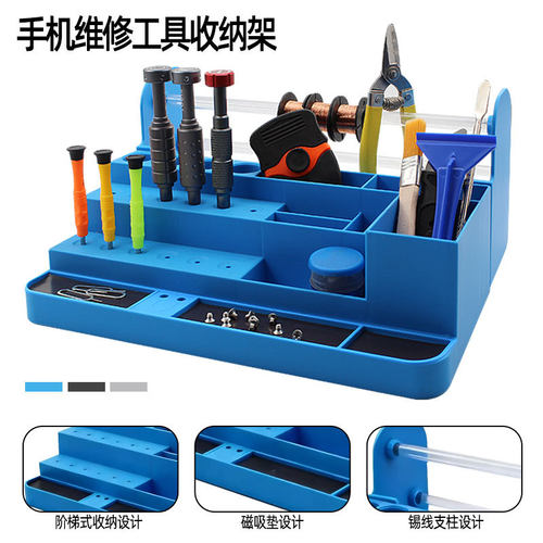 跨境热卖新款手机平板维修工具螺丝刀收纳架加厚塑料工作台整理架