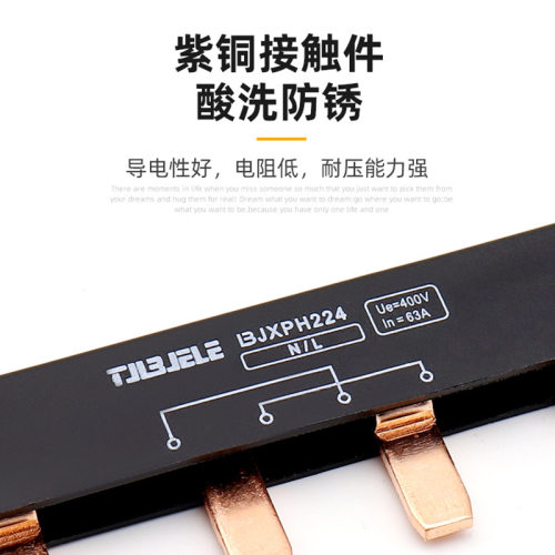 总开关保护器过欠压电气汇流排2P63A空开接线排端子紫铜黑色白色