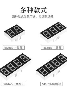 厂家直销0.56英寸1位LED数码管共阴 共阳5611AS/5161BS AH/BH红光