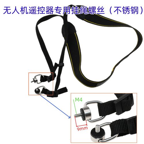 M4肩带挂绳螺丝适用大疆RC御MAVIC3/2PRO无人机遥控器AIR2S/MINI3