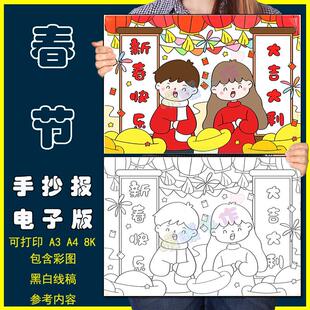 新年春节儿童画手抄报模板小学生红色喜庆过大年传统习俗简笔画