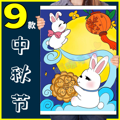 喜迎中秋竖版儿童画手抄报模板小学生喜迎中秋节手抄小报黑白线稿