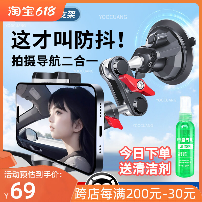 车载拍摄支架吸盘式金属万向手机支架车内固定拍摄第一视角拍摄