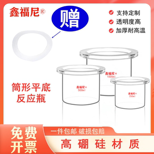 3000 开口反应瓶反应器筒形平底反应釜250 2000 500 5000ml 1000