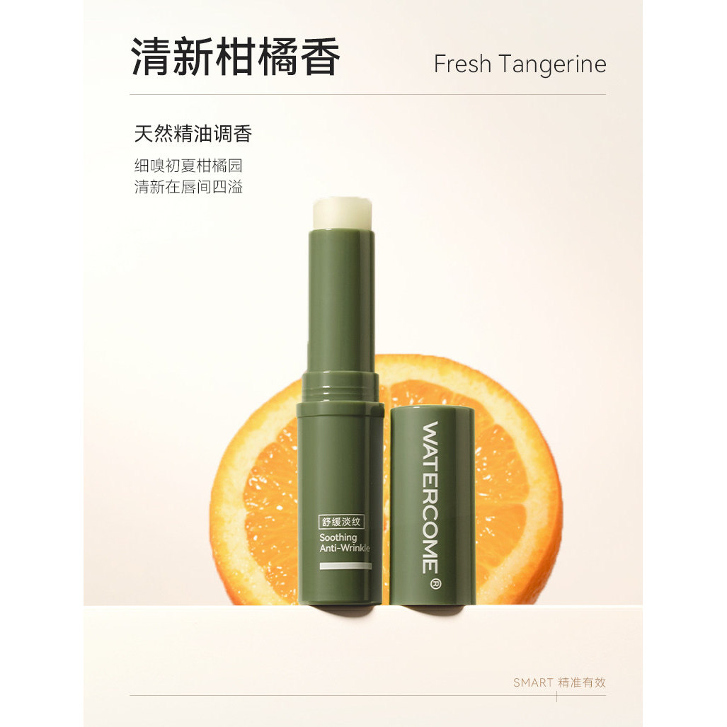 水之蔻柑橘香润唇膏保湿淡纹