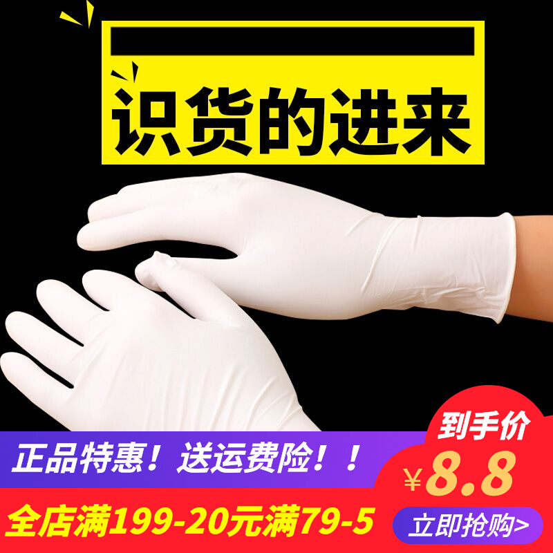 手套一次性乳胶食品级餐饮pvc100只加厚塑料透明耐用丁晴橡胶丁腈